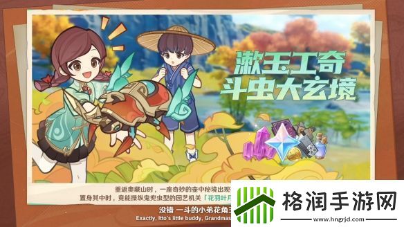 原神5.3版本前瞻特别节目播出