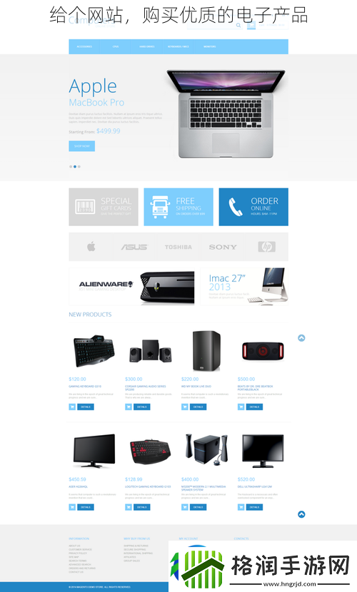 给个站购买优质的电子产品