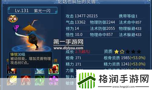 倩女幽魂宠物灵兽全攻略