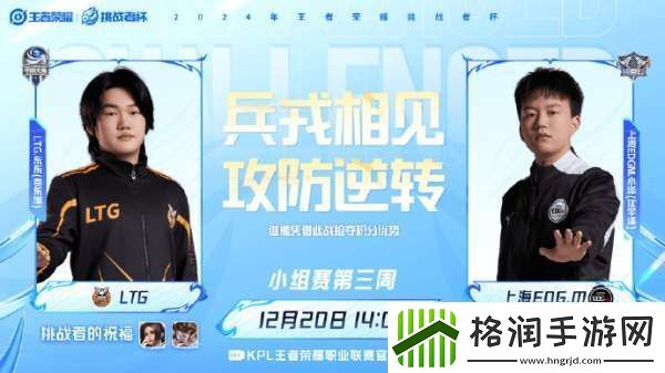 EDGM生死战AG对阵TTG能否锁定二组头名