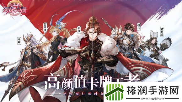 三国志幻想大陆防御武将潜能怎么选择防御武将潜能推荐攻略