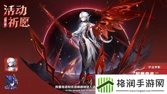 原神5.3版本前瞻特别节目播出