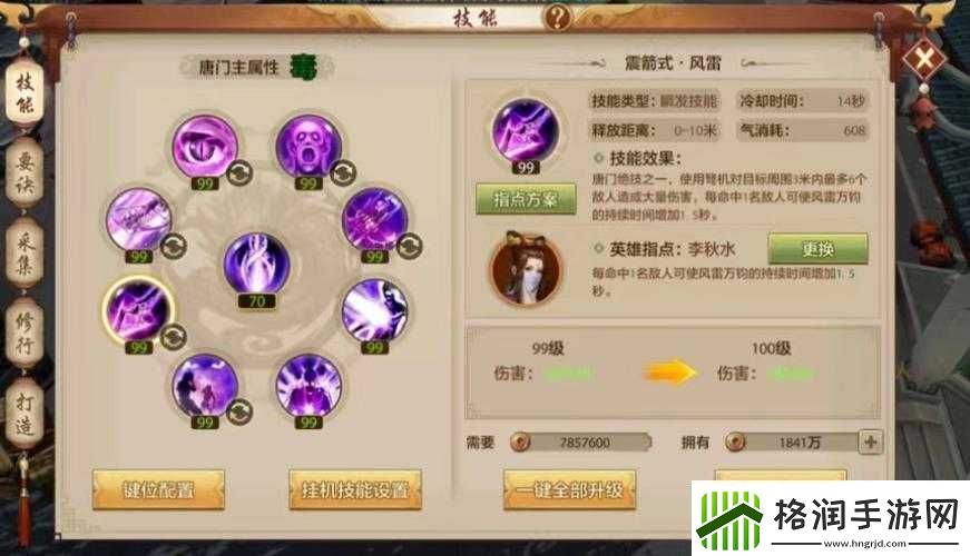 东方不败手游深度解析