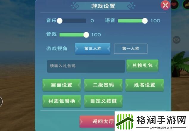 创造与魔法2023年1月19日最新礼包兑换码是多少