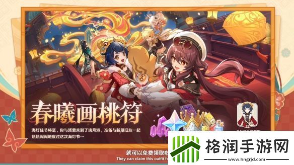 原神5.3版本前瞻特别节目播出