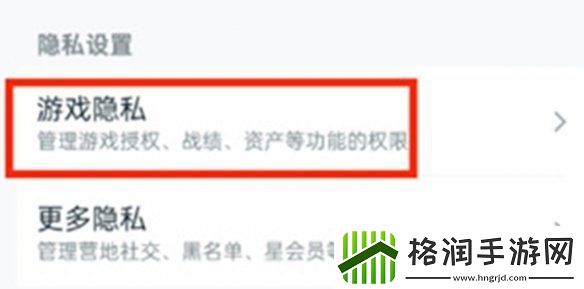 王者营地怎么隐身上线