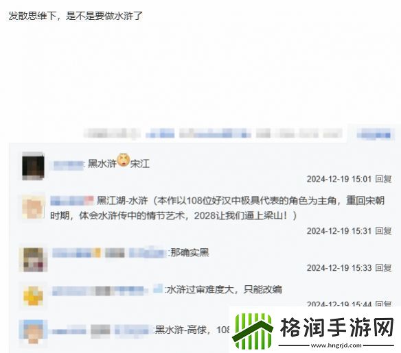 著名国画大师戴敦邦受邀体验黑神话