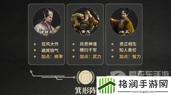 三国谋定天下S2赛季开荒阵容怎么搭配