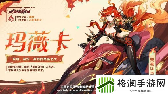 原神5.3版本前瞻特别节目播出