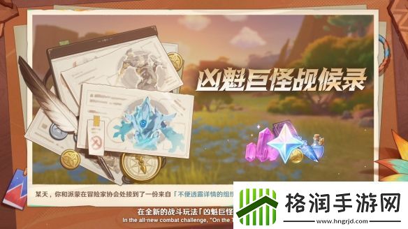 原神5.3版本前瞻特别节目播出