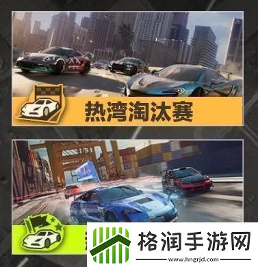 原创极品飞车集结新手攻略