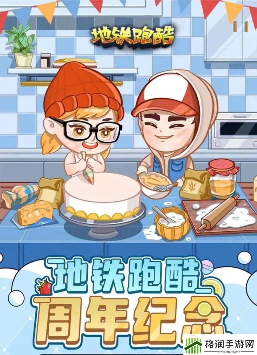 地铁跑酷最新兑换码永久有效兑换码真实有效