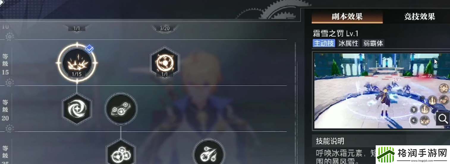 晶核元素师职业技能培养攻略