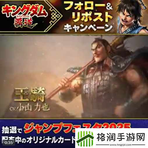 万代南梦宫新作Kingdom