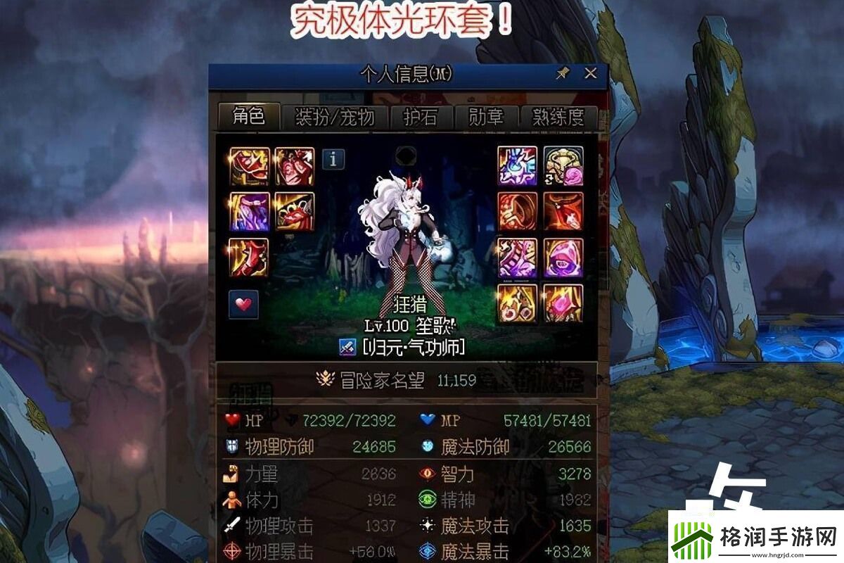 DNF黑色龙语的残音融合作用制作获得属性加成多