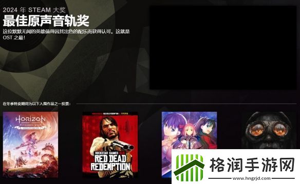 2024年Steam大奖入围名单公布