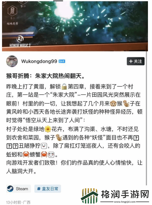 60岁大爷狂玩黑神话940小时