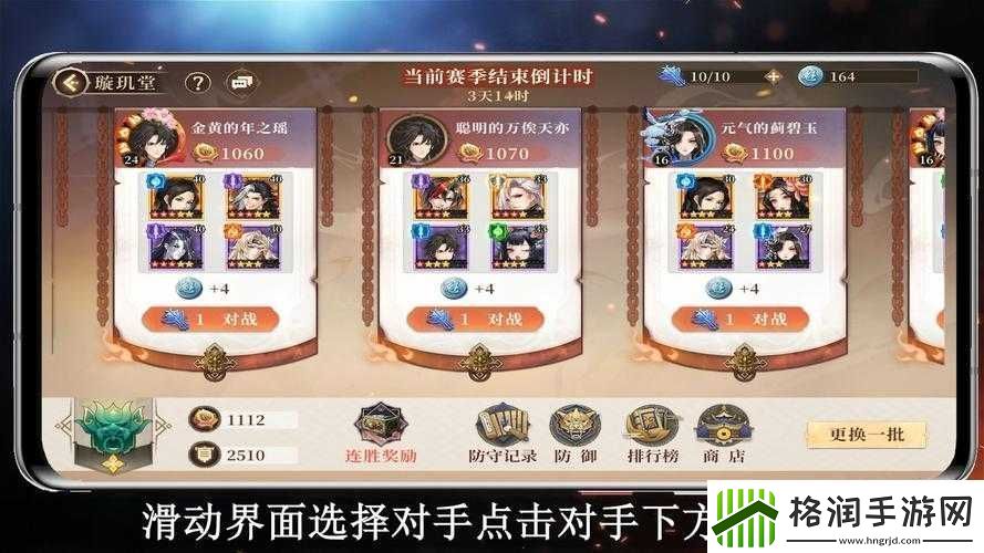 古剑奇谭2手游深度解析流月演武场玩法特色及高效对战技巧