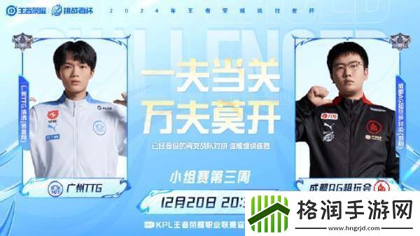 EDGM生死战AG对阵TTG能否锁定二组头名