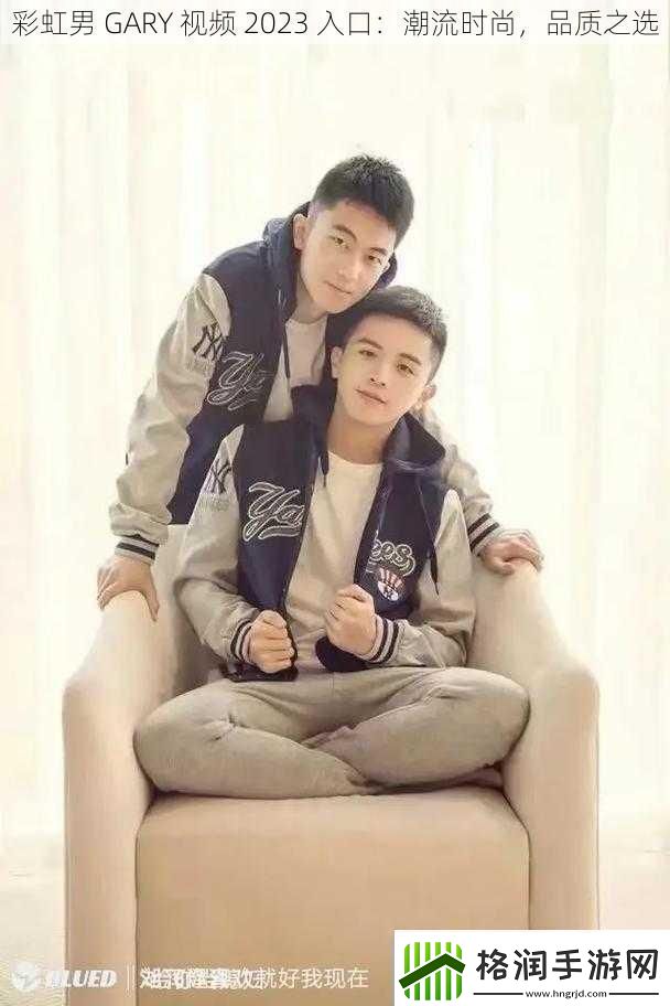 彩虹男GARY视频2023入口