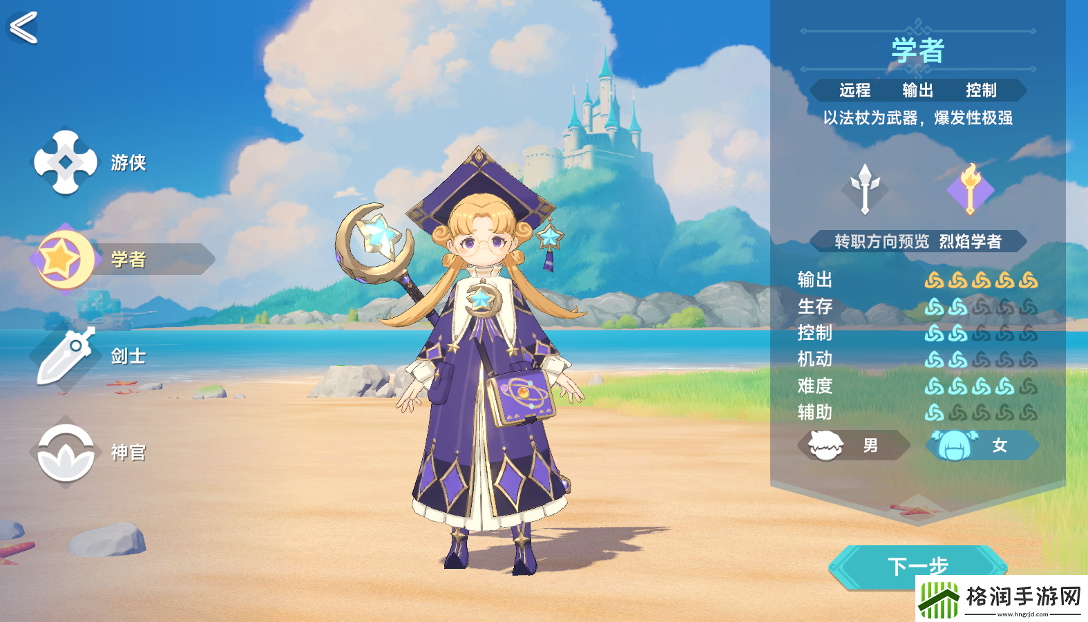 猎龙者之歌学者职业介绍解锁特殊NPC好感度攻略