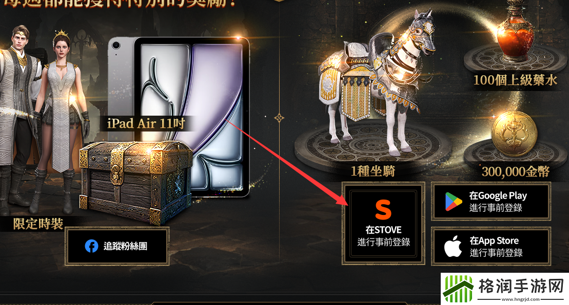 新手必看！权力之望轻松注册教程+策略公开