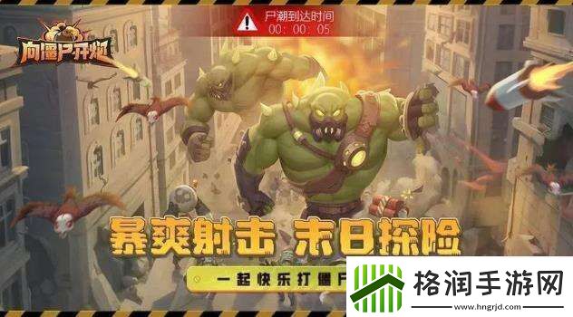 向僵尸开炮防线宝石有用吗最强防线宝石选择推荐