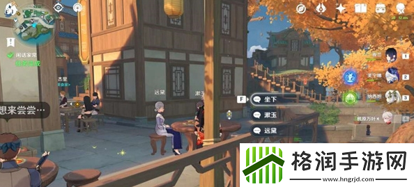 原神闲话家常任务怎么完成