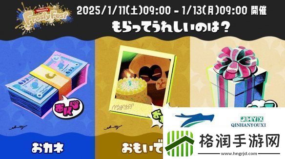 喷喷3特别祭典“Frosty