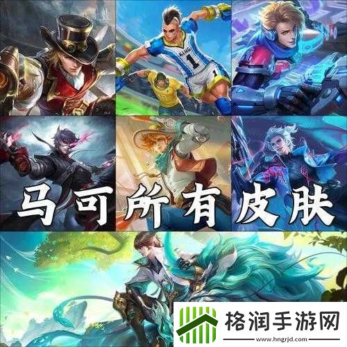 王者荣耀S级KPL限定新皮肤马可波罗及专属头像框震撼来袭