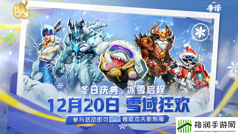 漫威争锋会有跨平台进度同步但短期内不会推出