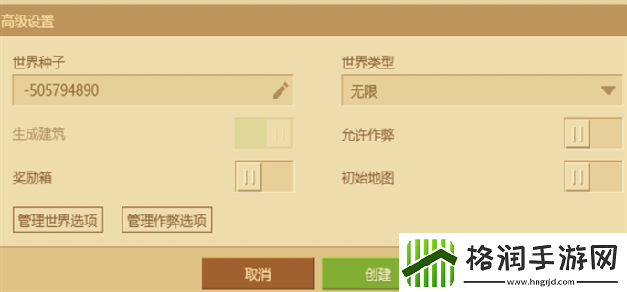 我的世界种子码超富村庄是什么