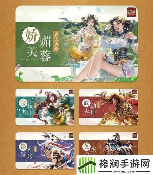 三国杀OL金兰节活动详解