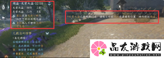 逆水寒手游缉盗玩法攻略