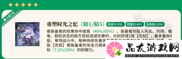 崩坏星穹铁道黑天鹅光锥搭配攻略