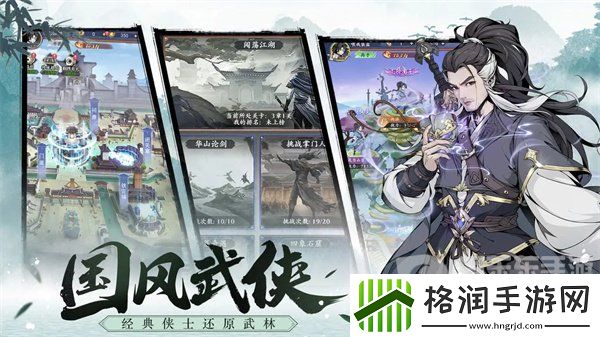 雪刀群侠传阵容推荐什么