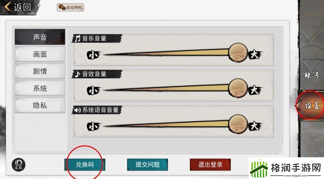 我的侠客最新兑换码有哪些最新兑换码大全分享2020