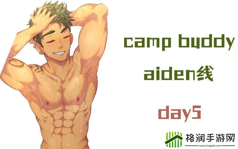 CAMPBUDDY大基基的背景故事