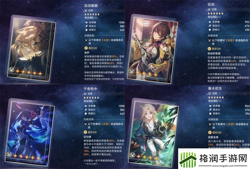 崩坏星穹铁道星海巡航与论剑哪个好星穹铁道彦卿培养攻略