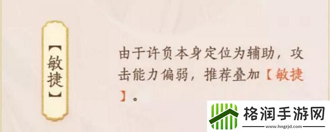 忘川风华录许负图鉴