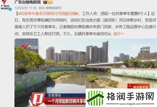 共享单车被丢河里每月可捞数百辆捞一辆需要6个人