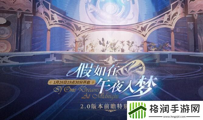 崩坏星穹铁道2.0前瞻兑换码大全