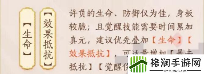 忘川风华录许负图鉴