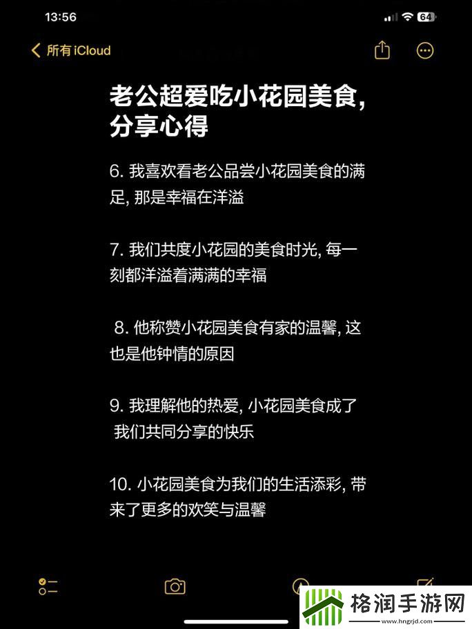 美味的乡村回忆——老公昨晚吃我小花园的饭