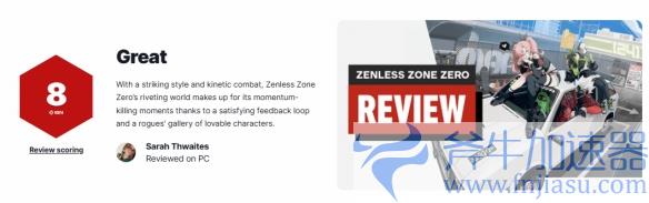 绝区零IGN高分力作