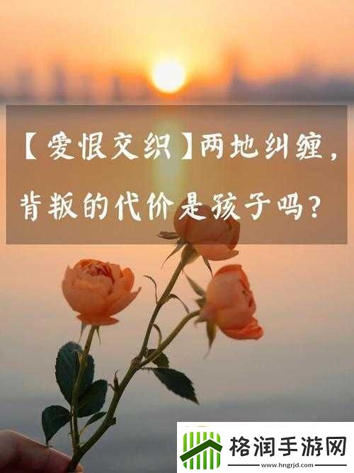 久久舔之情感纠葛