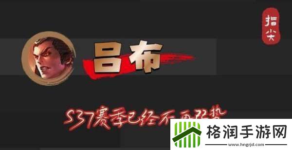 对抗路国百战力排名公布亚连第一吕布靠后