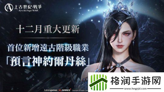 MMORPG上古世纪