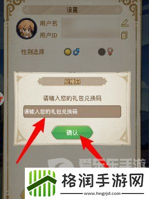 小小勇者兑换码大全2024