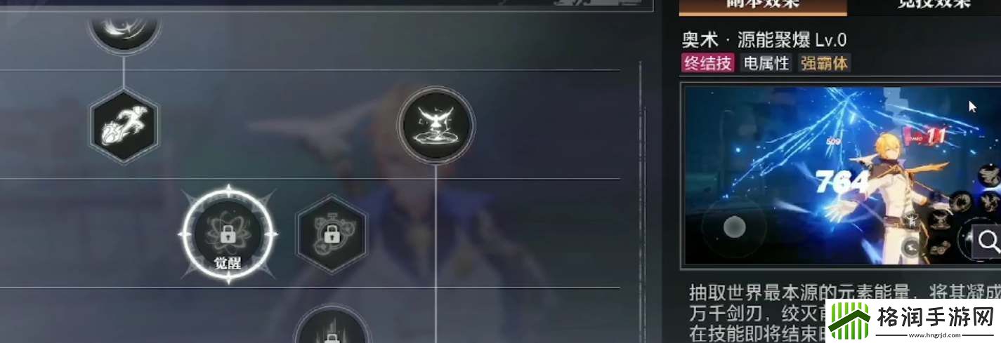 晶核元素师职业技能培养攻略